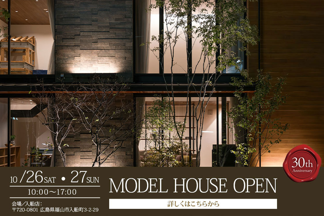 MODEL HOUSE OPEN